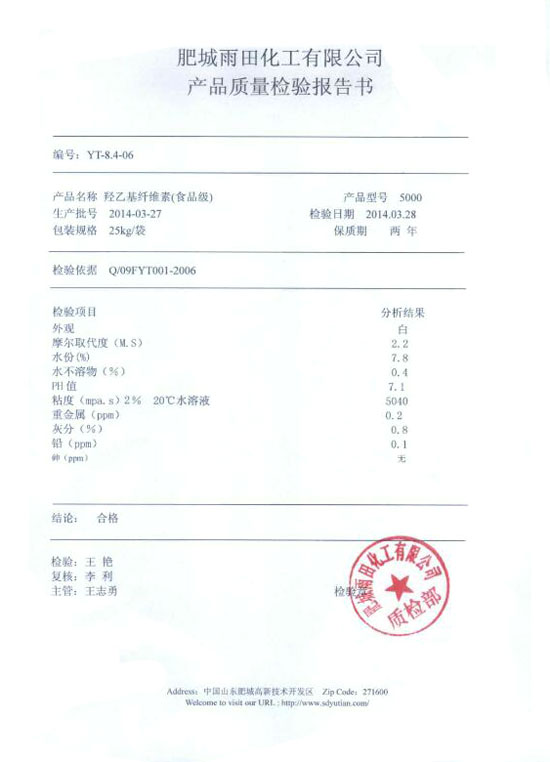 Hydroxyethyl cellulose Inspection Report - Model 5000