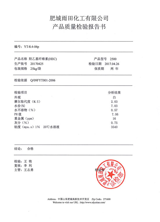 Hydroxyethyl cellulose Inspection Report - Model 2500