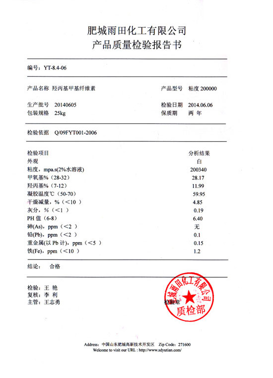 Hydroxypropyl methyl cellulose