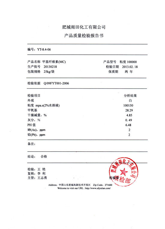 Methyl cellulose