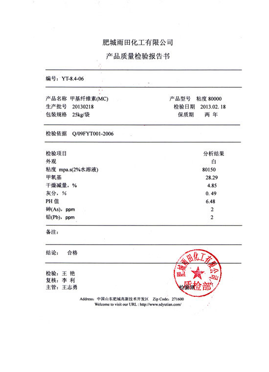 Methyl Cellulose Inspection Report - Model viscosity 80000