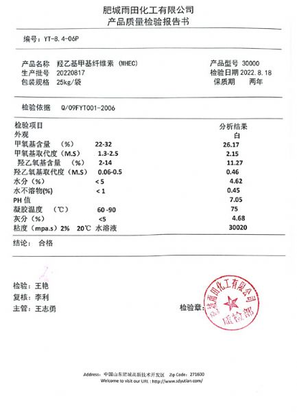 Hydroxyethyl methyl cellulose MHEC