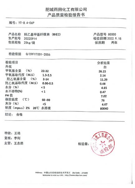 Hydroxyethyl methyl cellulose MHEC