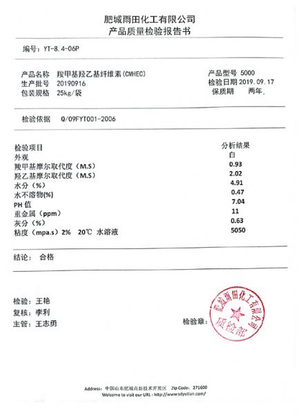 Carboxymethyl hydroxyethyl cellulose CMHEC