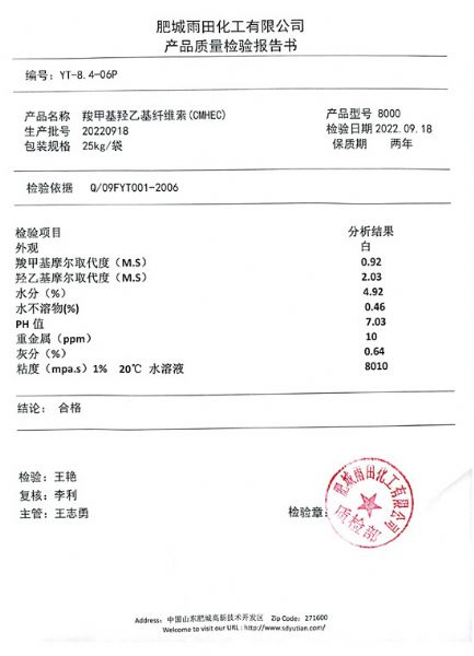 Carboxymethyl hydroxyethyl cellulose CMHEC