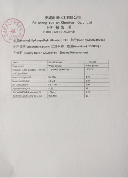 分析报告单